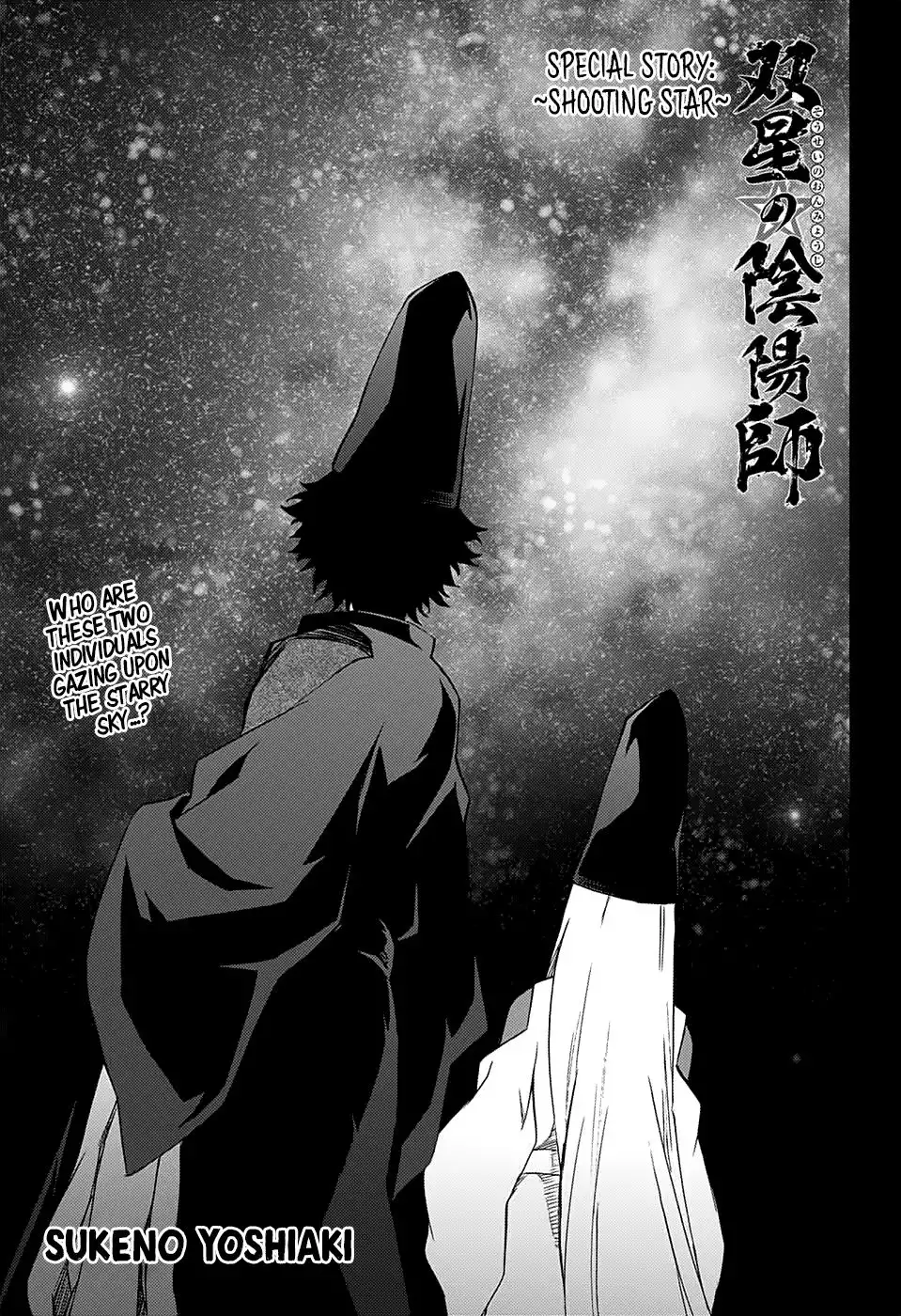 Sousei no Onmyouji Chapter 76.5 1